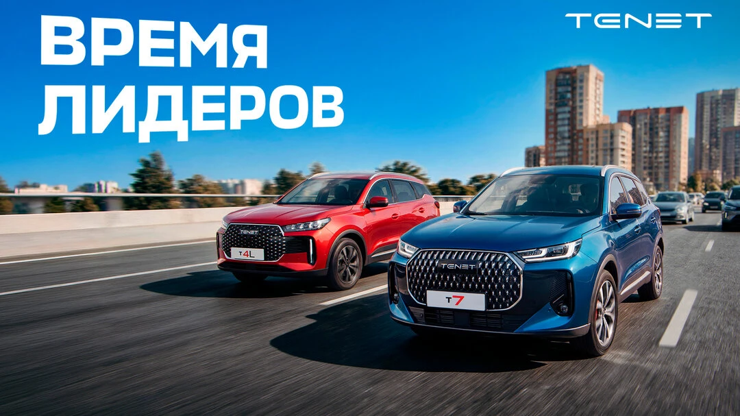 Только в октябре новые TENET с рекордной выгодой