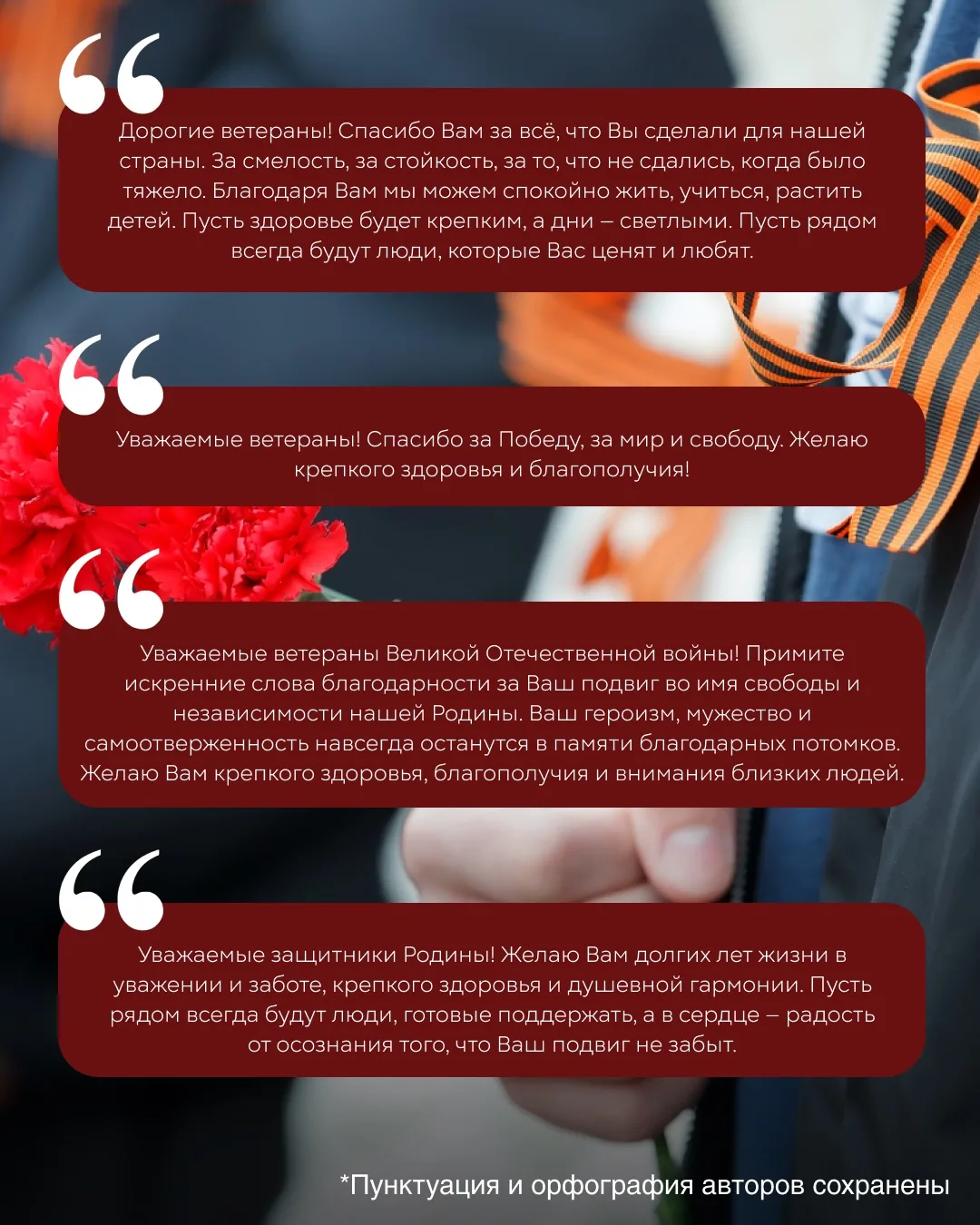 🕊️ В День Великой Победы СЗГМУ им. И.И. Мечникова Минздрава России подводит итоги акции «Письмо вете