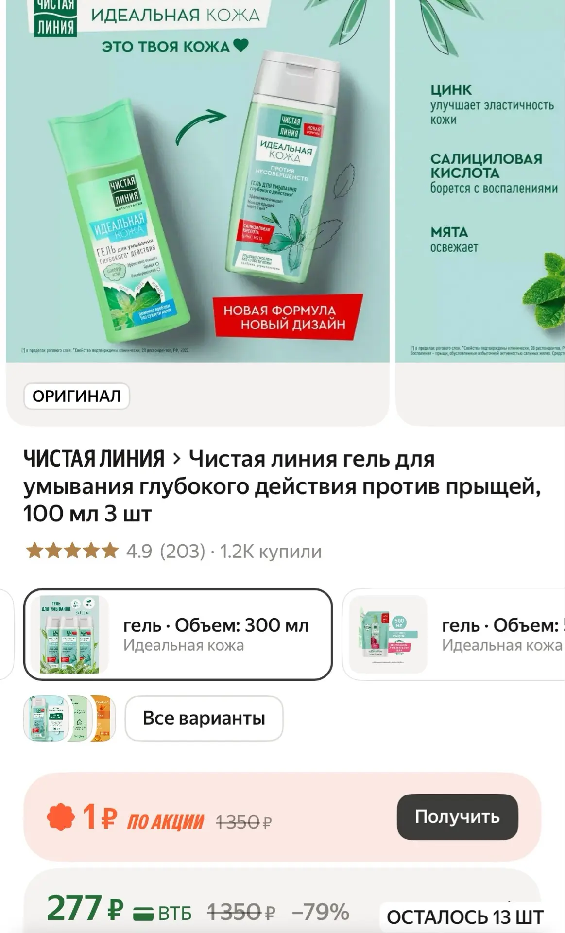 https://market.yandex.ru/cc/BEXMid