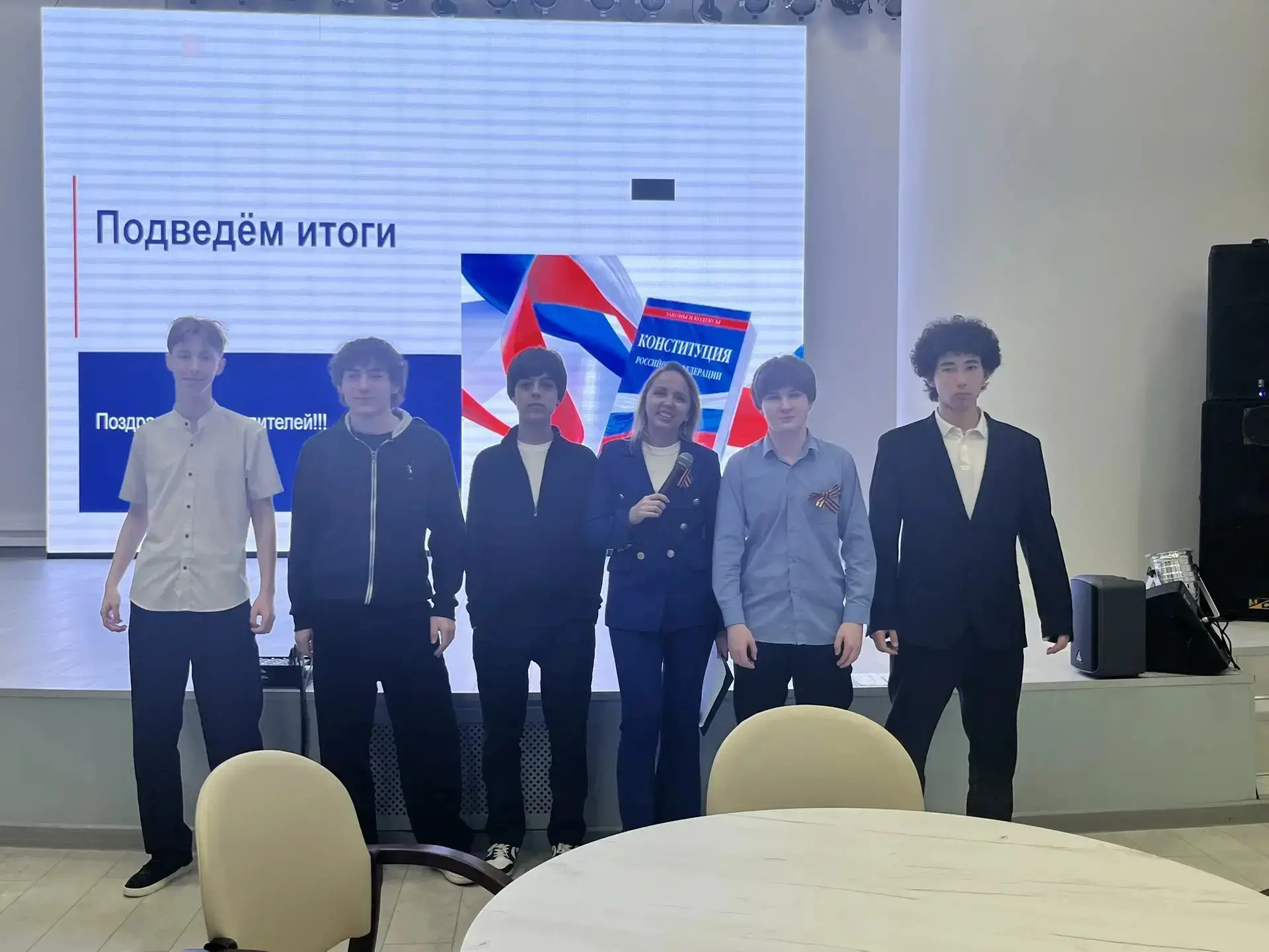 Не просто игра, а шаг во взрослую жизнь! 🇷🇺  📜 В рамках предметной недели естественно-научного цикла