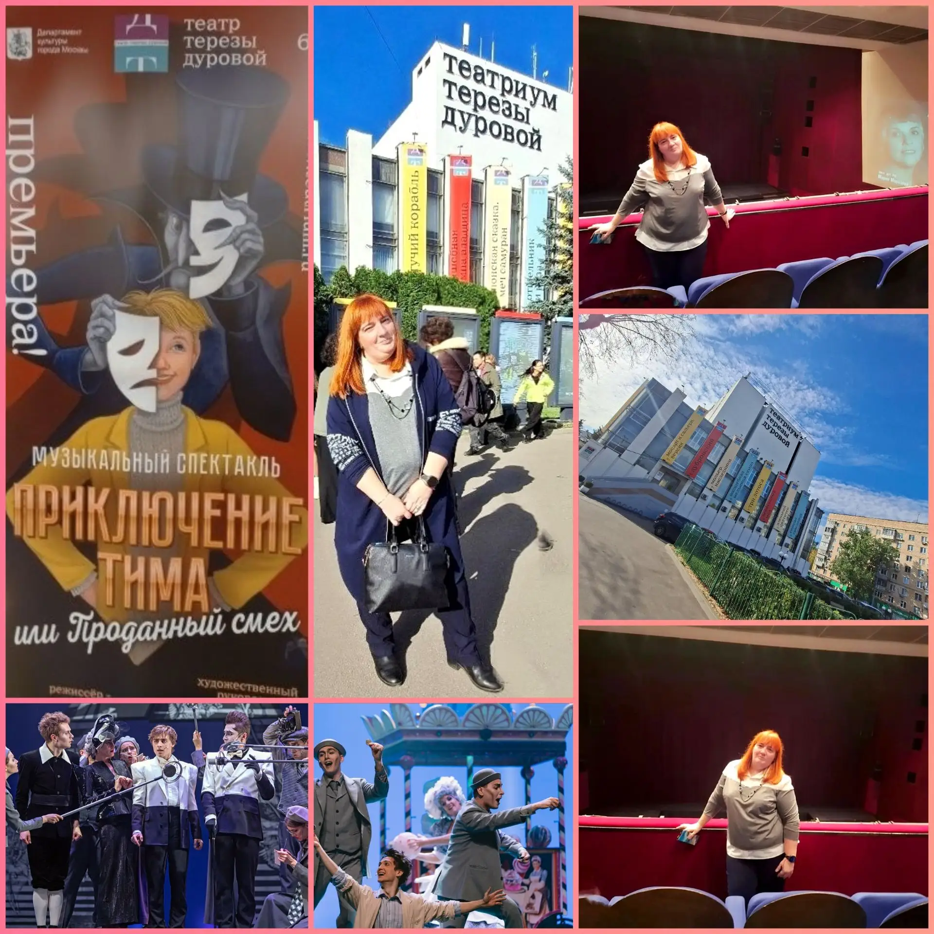 Театр 🎭Терезы Дуровой🎭 Приключения Тима или проданный смех 🎭