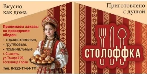 Проводите важное мероприятие? Организуем питание под ключ: