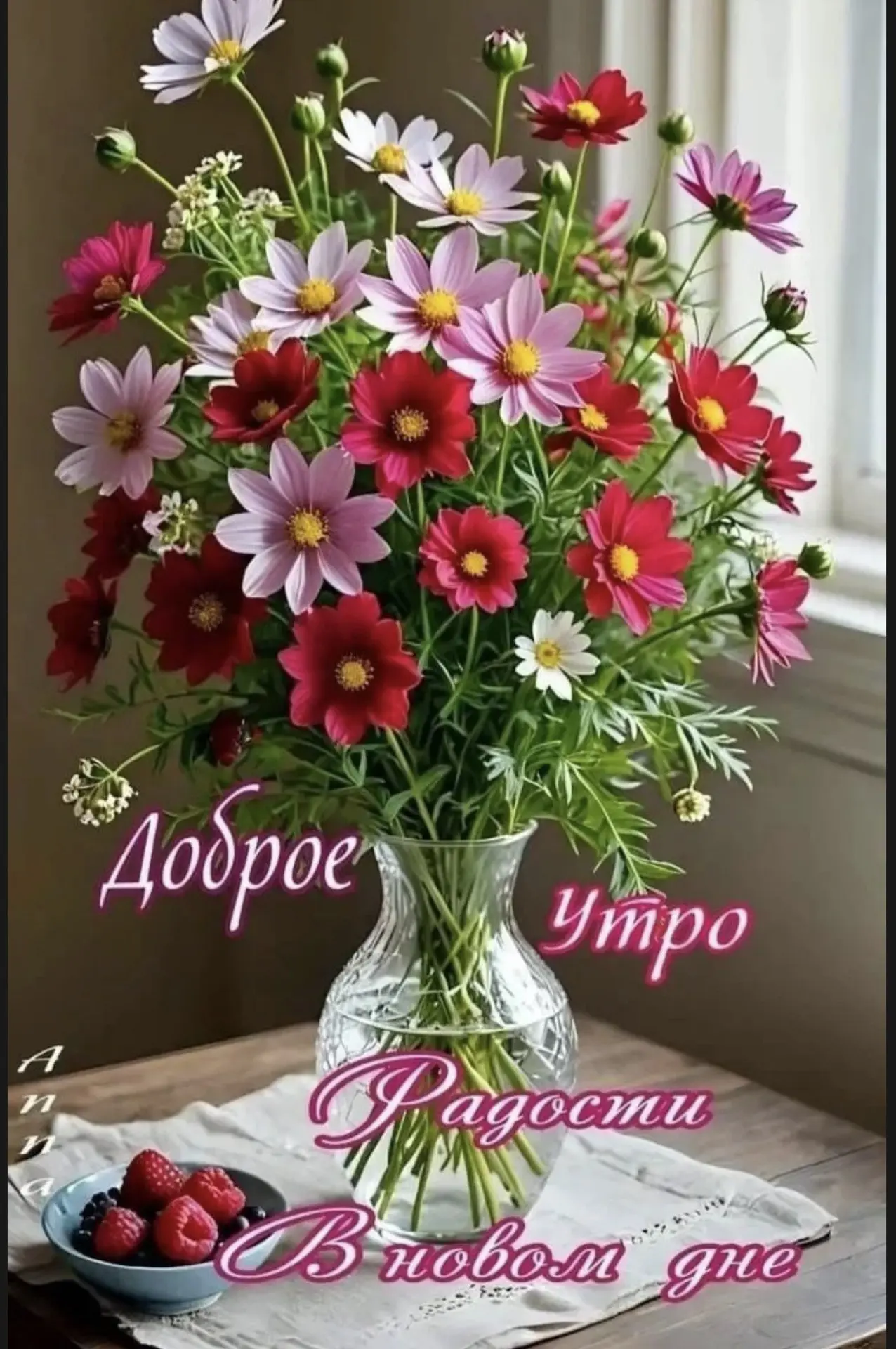 💖 Если открытка согрела сердце, поддержите её реакцией и отправьте друзьям!