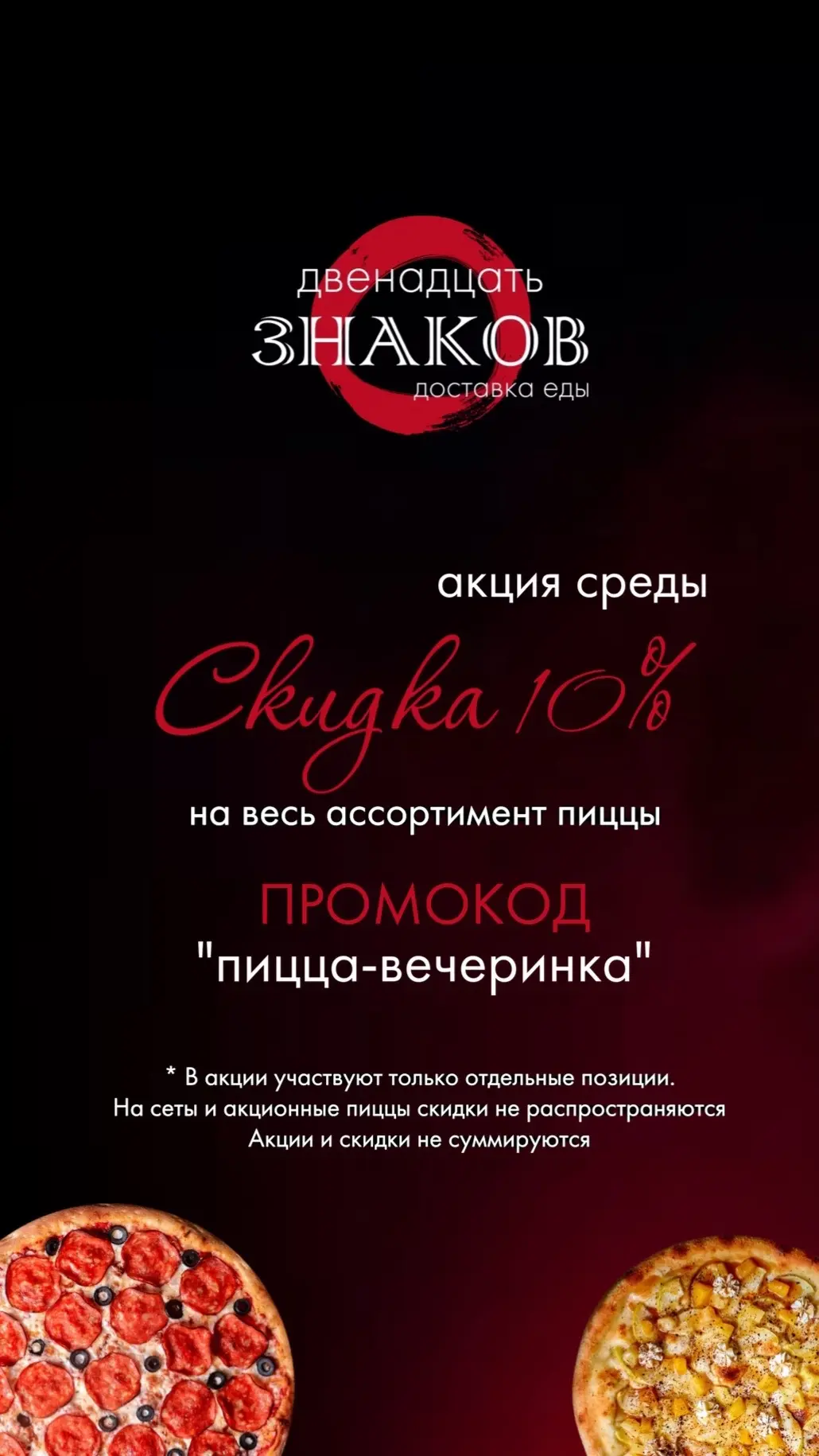 🍕 А мы поможем сделать