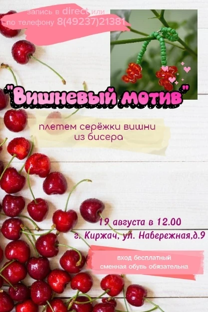 🍒 Плетём серёжки‑вишни из бисера! 🍒