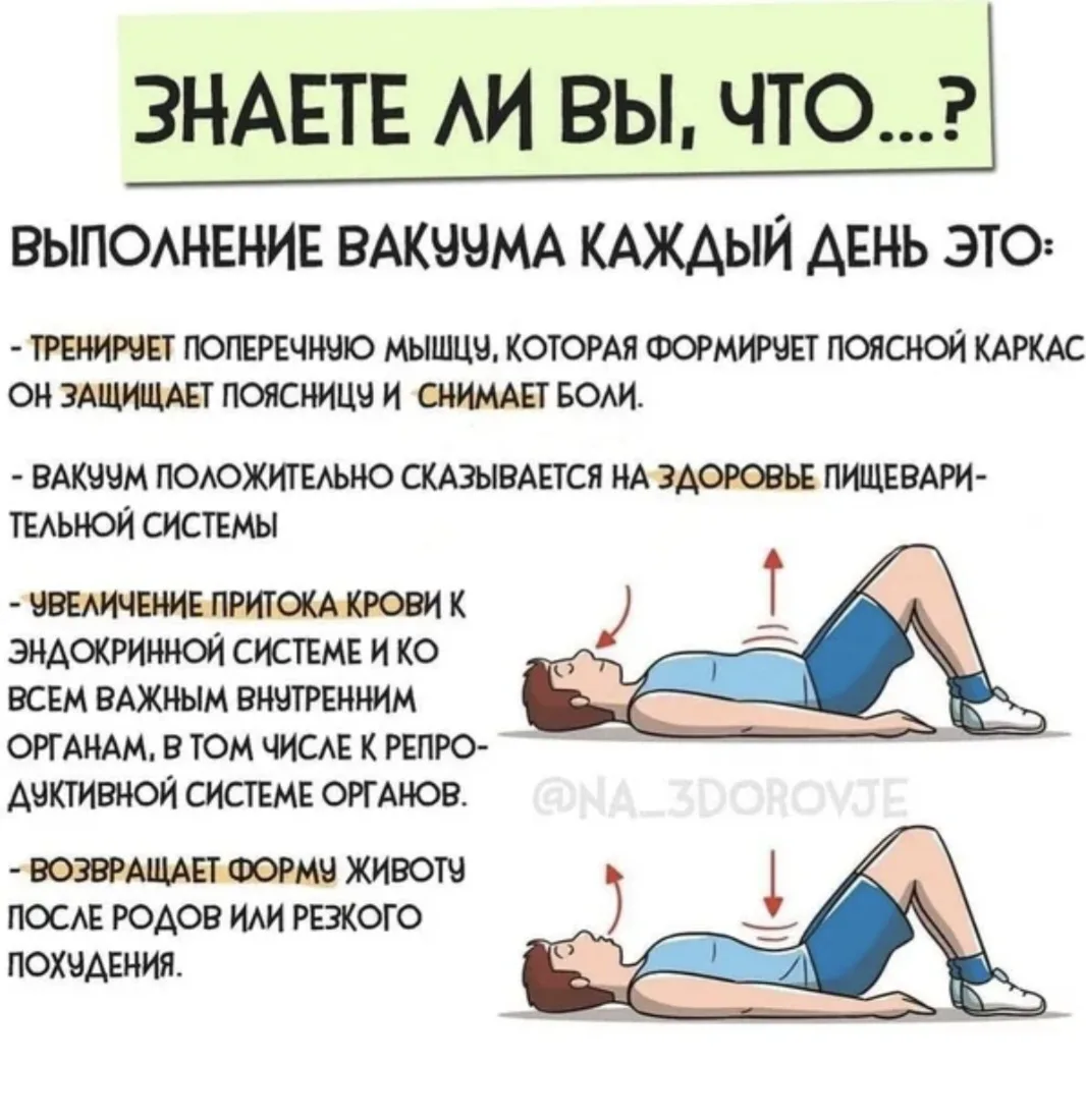 Зачем делать вакуум? И что это такое?