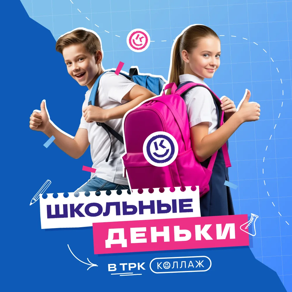 До школы остается всего пара недель 😱 Успели подготовиться? Если нет - спешите в выход...