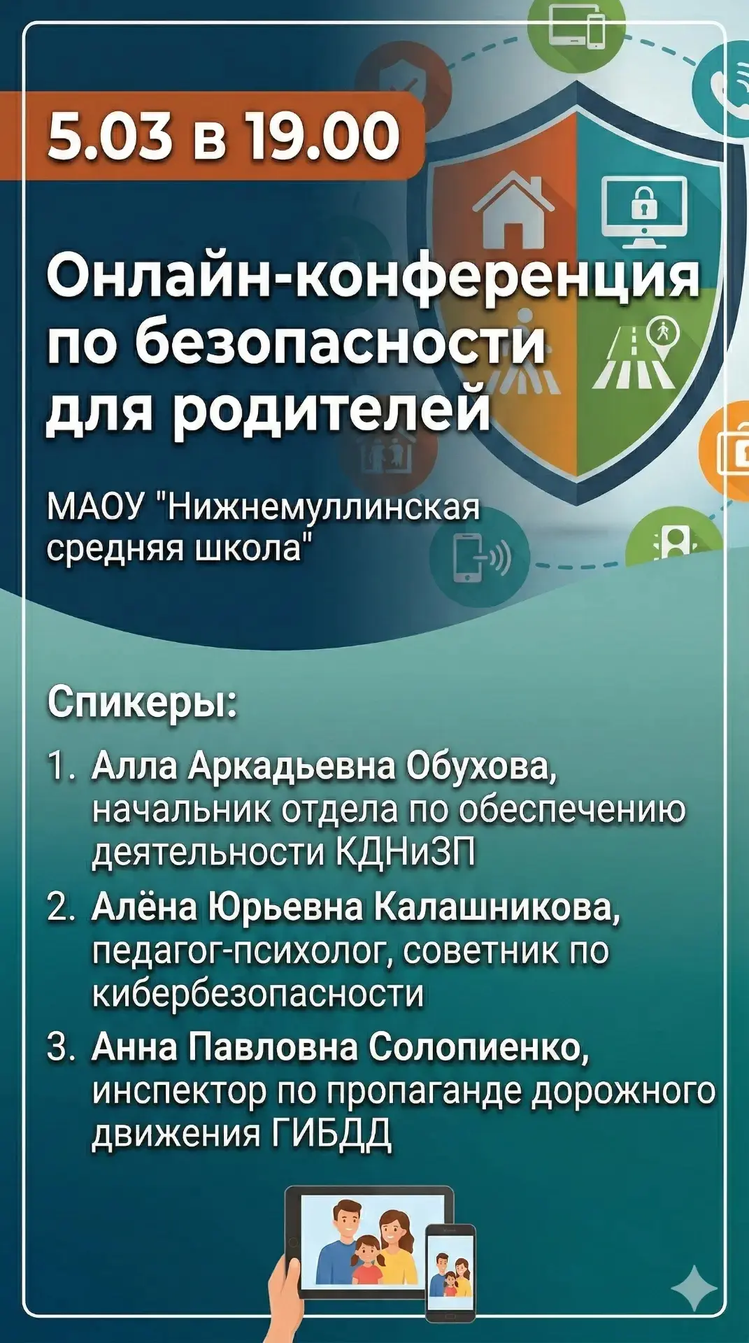 🌸Уважаемые родители! Приглашаем присоединиться к онлайн-конференции, посвященной очень важной для на