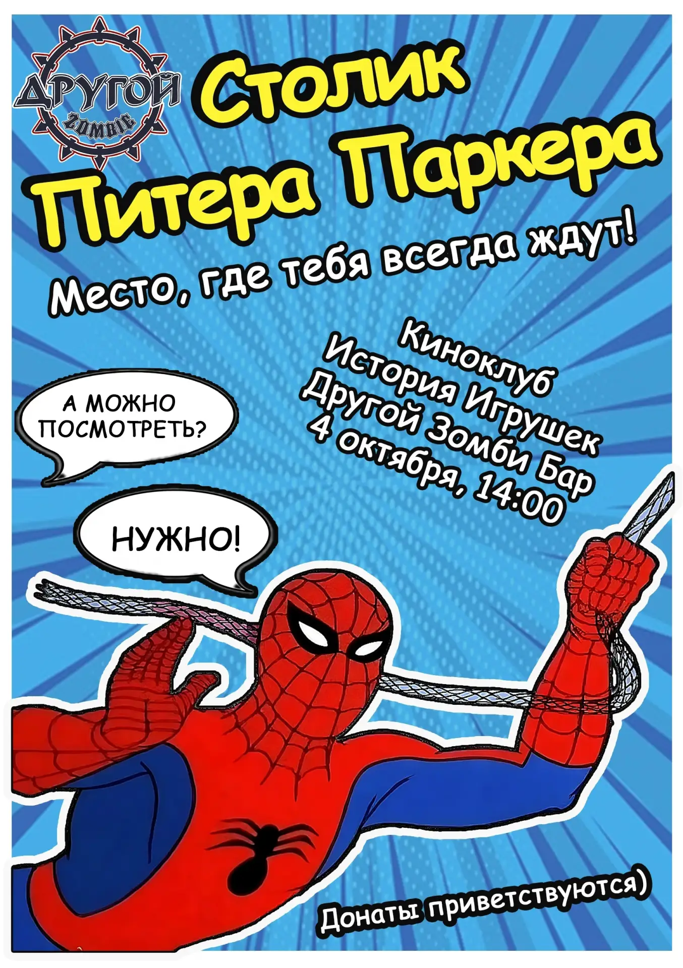 🎬 Киноклуб: История игрушек