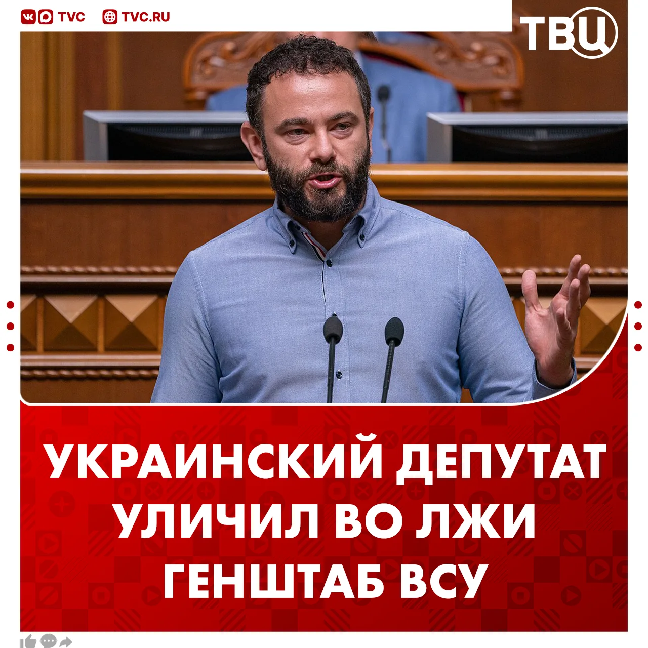 Генштаб ВСУ уличили во лжи   Депутат Верховной рады Александр Дубинский заметил, что численность укр