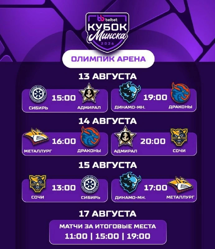 Первый турнир предсезонки 👏