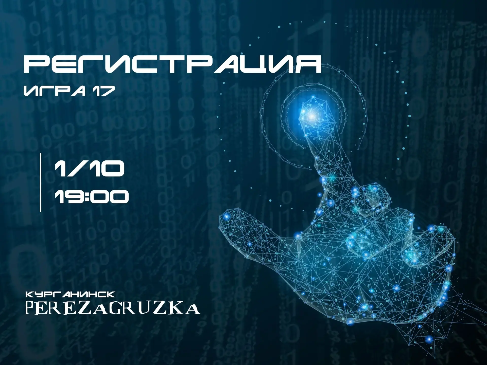 Любите кино? Знаете наизусть цитаты из фильмов и сериалов? Тогда вам — на игру "Киноман...