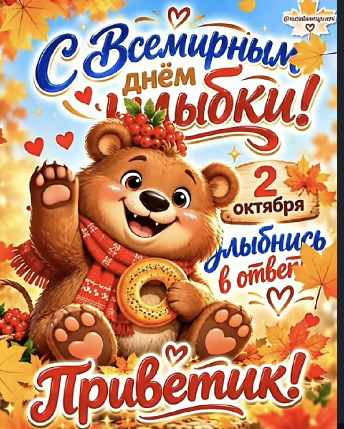💖 В нашем канале найдется открытка для всех ! Листайте ленту