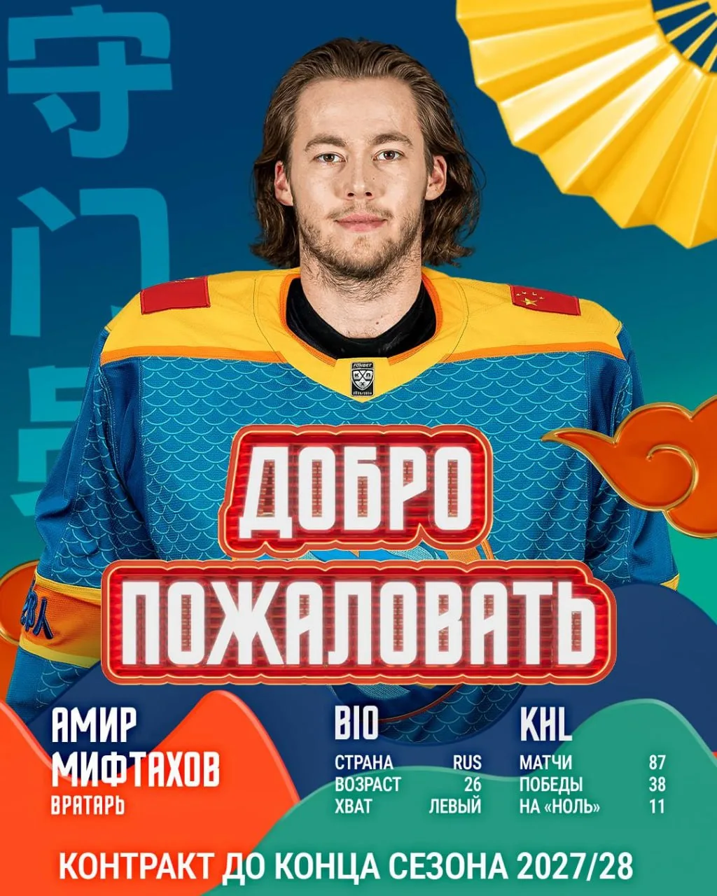 Ак Барс освобождает место под потолком для подписания Эвандера Кейна?)