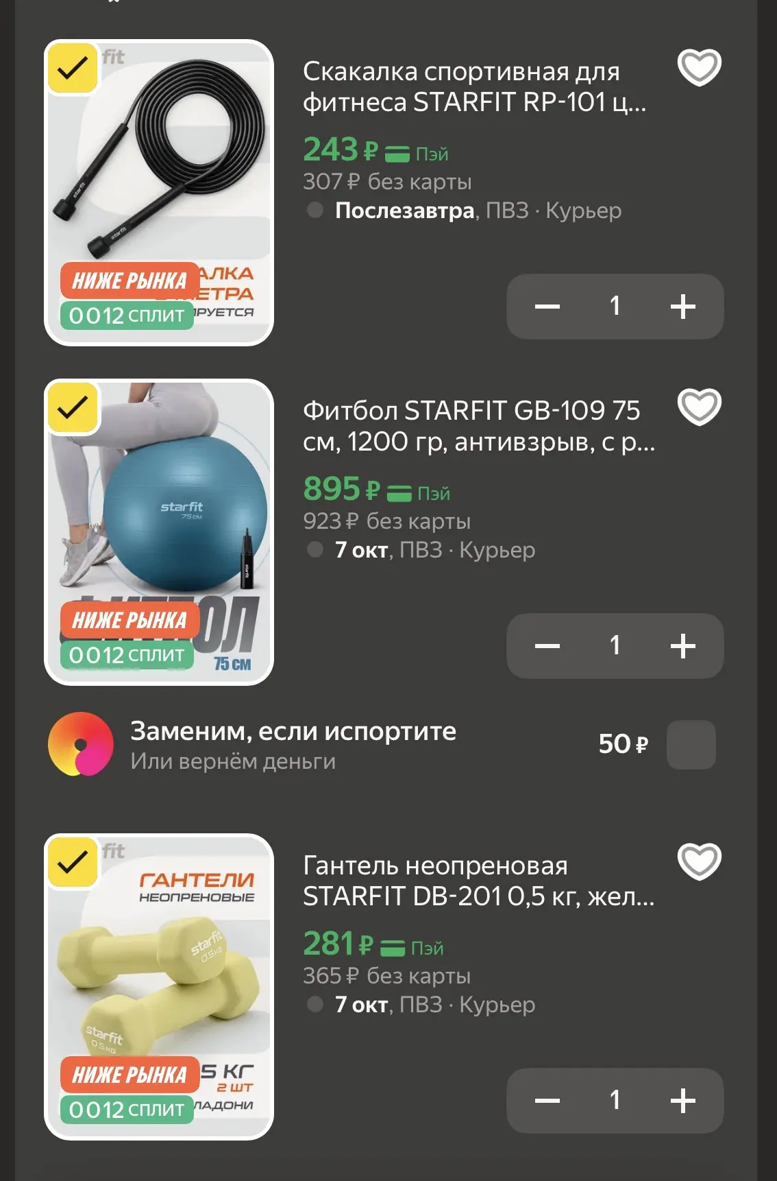 Хорошая цена 💥