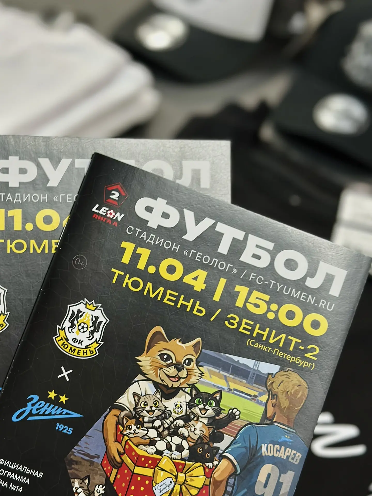 Сегодня всё внимание на поле! ⚽️