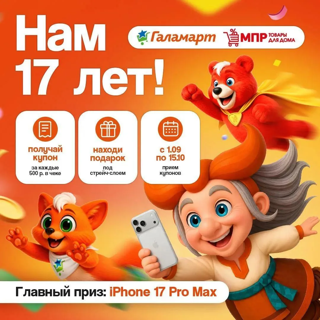 Подарки уже ждут своих победителей! 🎁