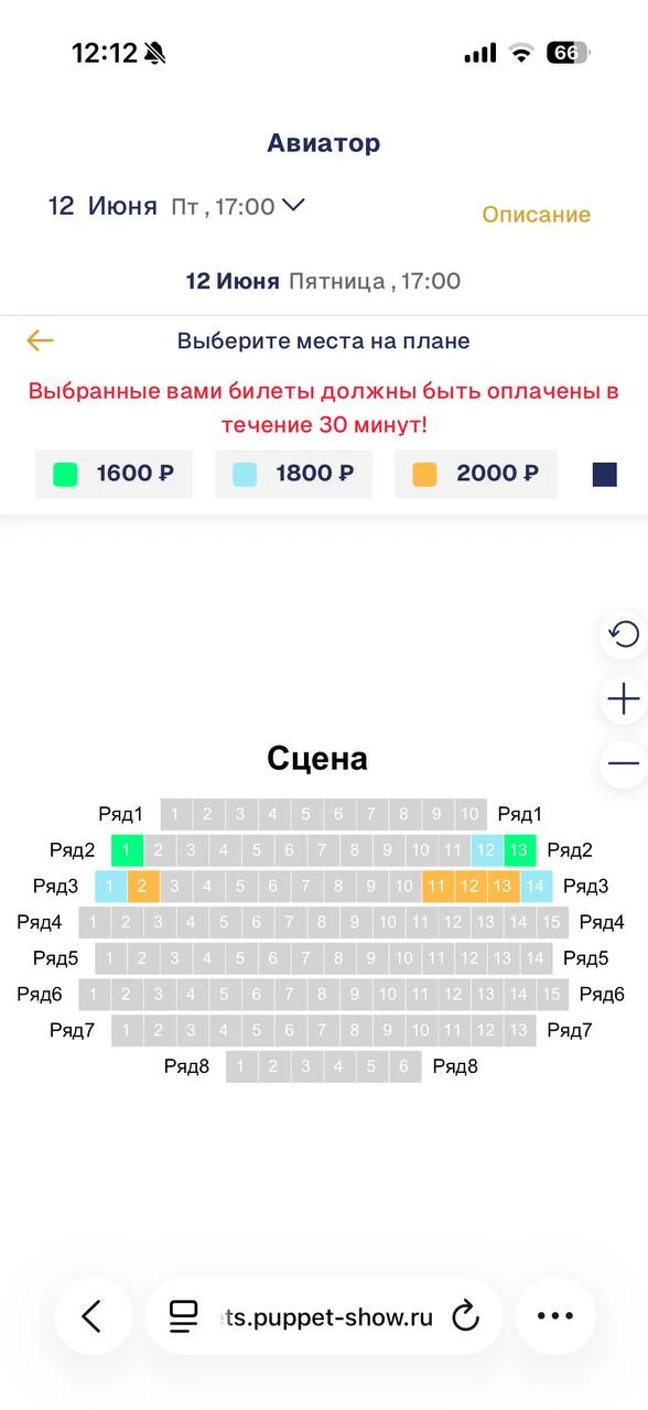 Авиатор 👏
