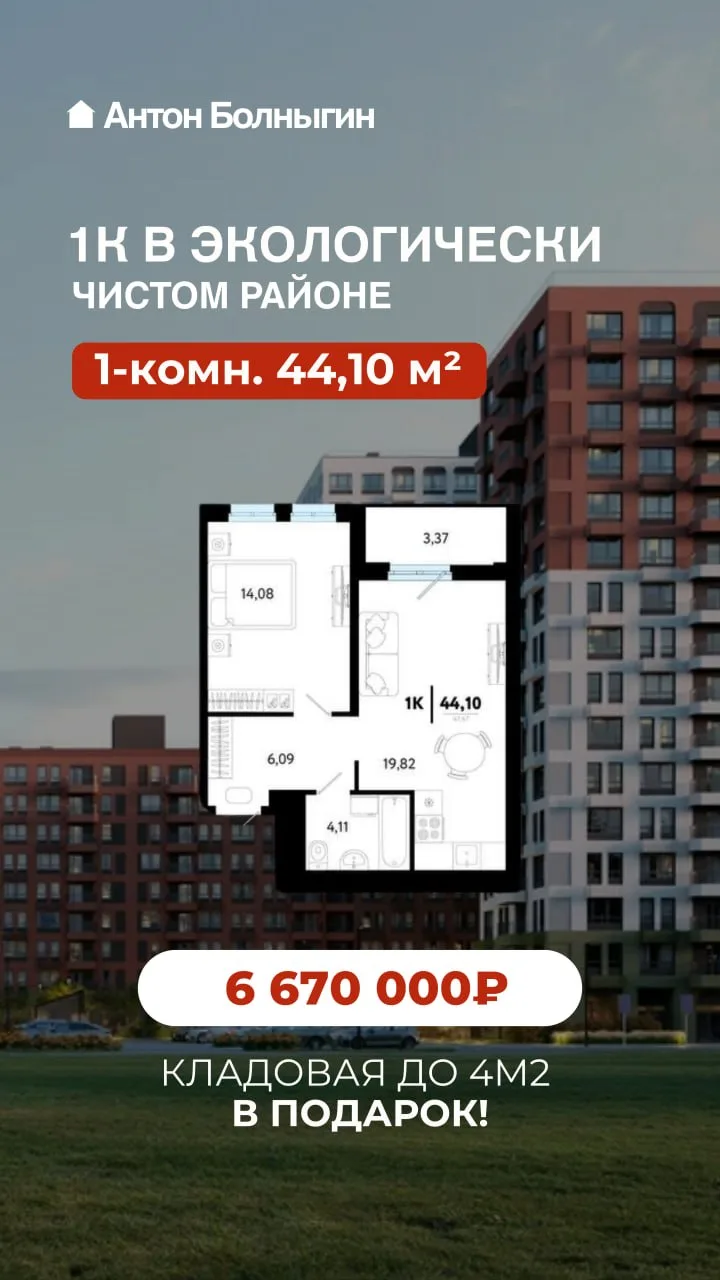 🔥Подборка квартир с КЛАДОВОЙ В ПОДАРОК! 🎁