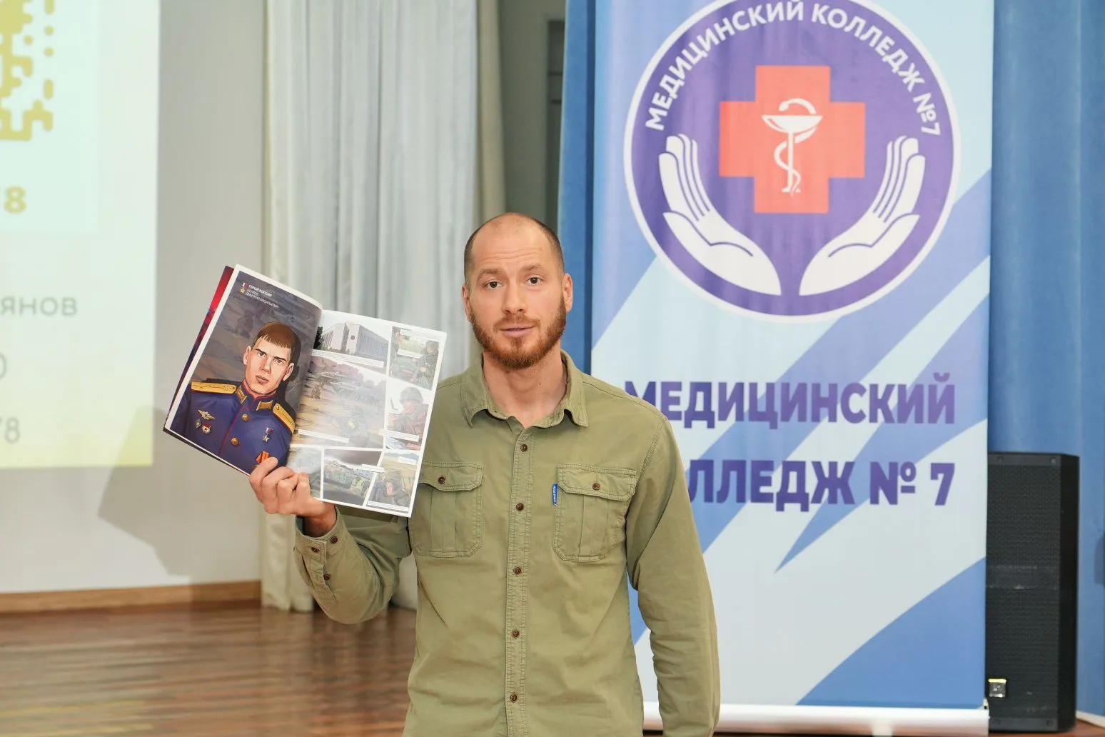 Диалог с героем    💬 10 апреля в стенах нашего колледжа в рамках проекта «Диалог с героем» от МЦВП с