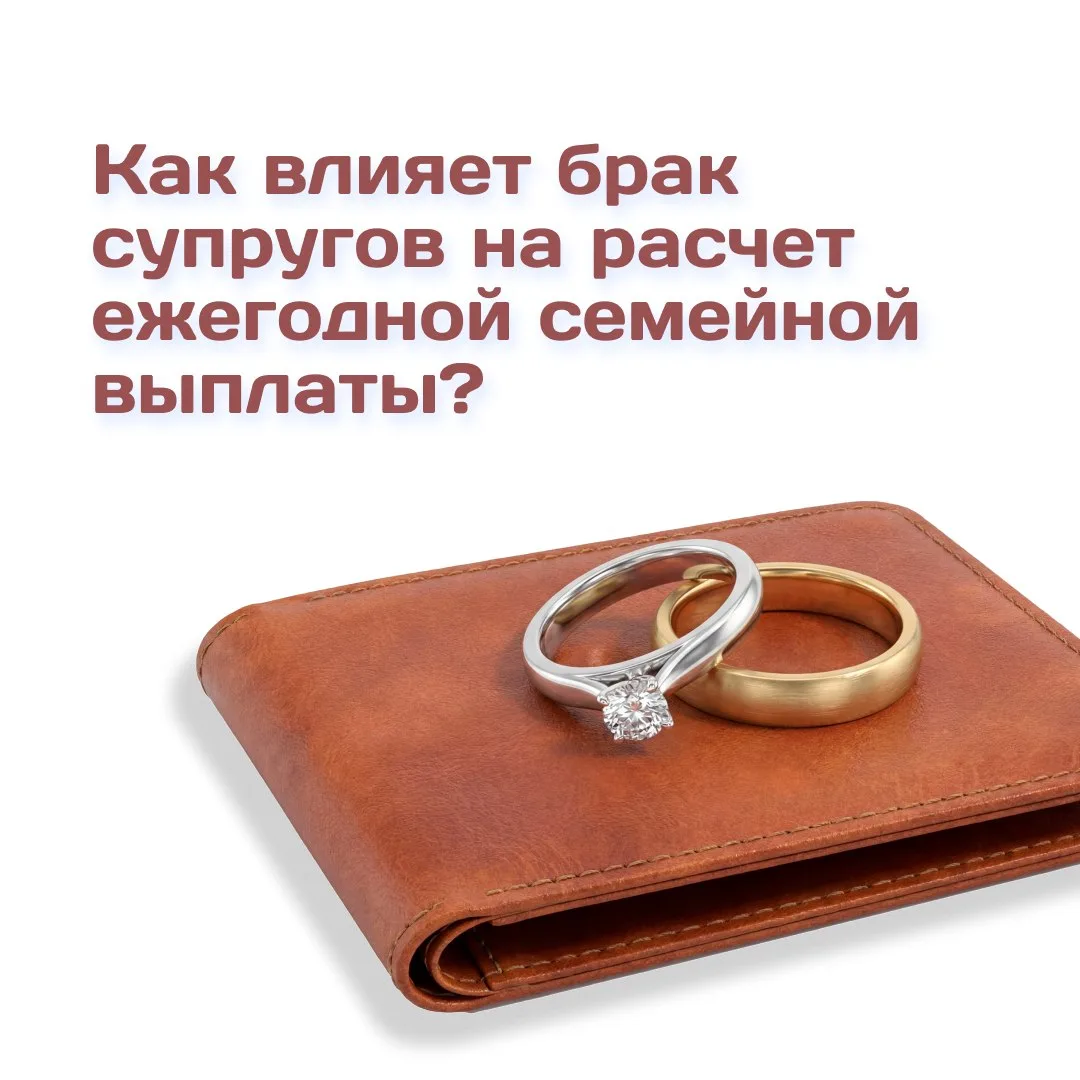 С 1 июня 2026 года родители двоих и более детей могут получить новую ежегодную семейную...