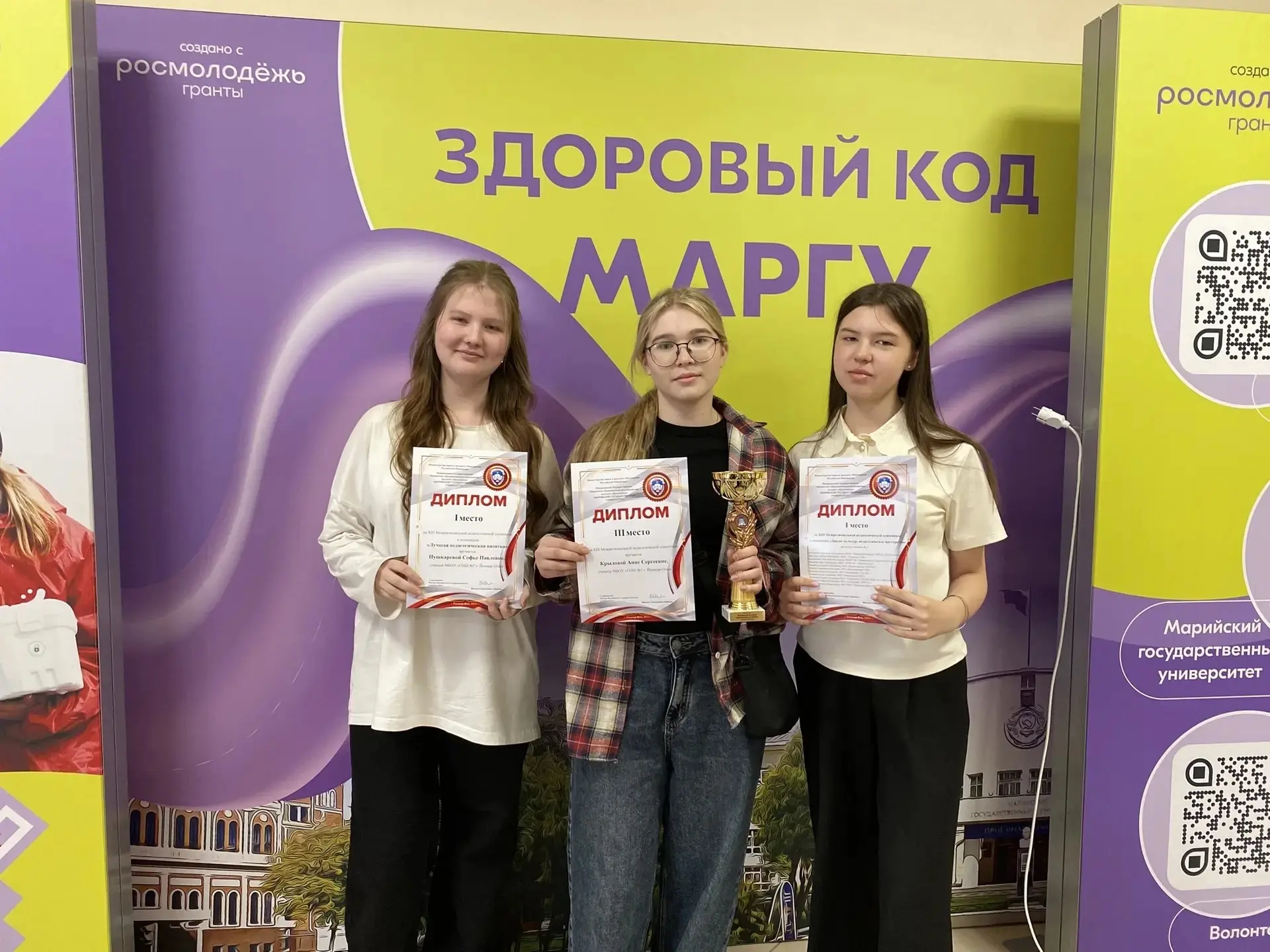 🏆Гордимся нашими учениками!  2️⃣7️⃣ марта состоялась 1️⃣3️⃣ Межрегиональная педагогическая олимпиада