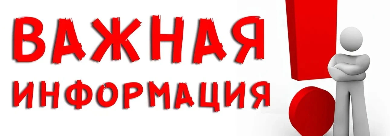 Добрый день, уважаемые родители! Завтра, 10 июня, несмотря на то, что ремонт водопровода на поселке 