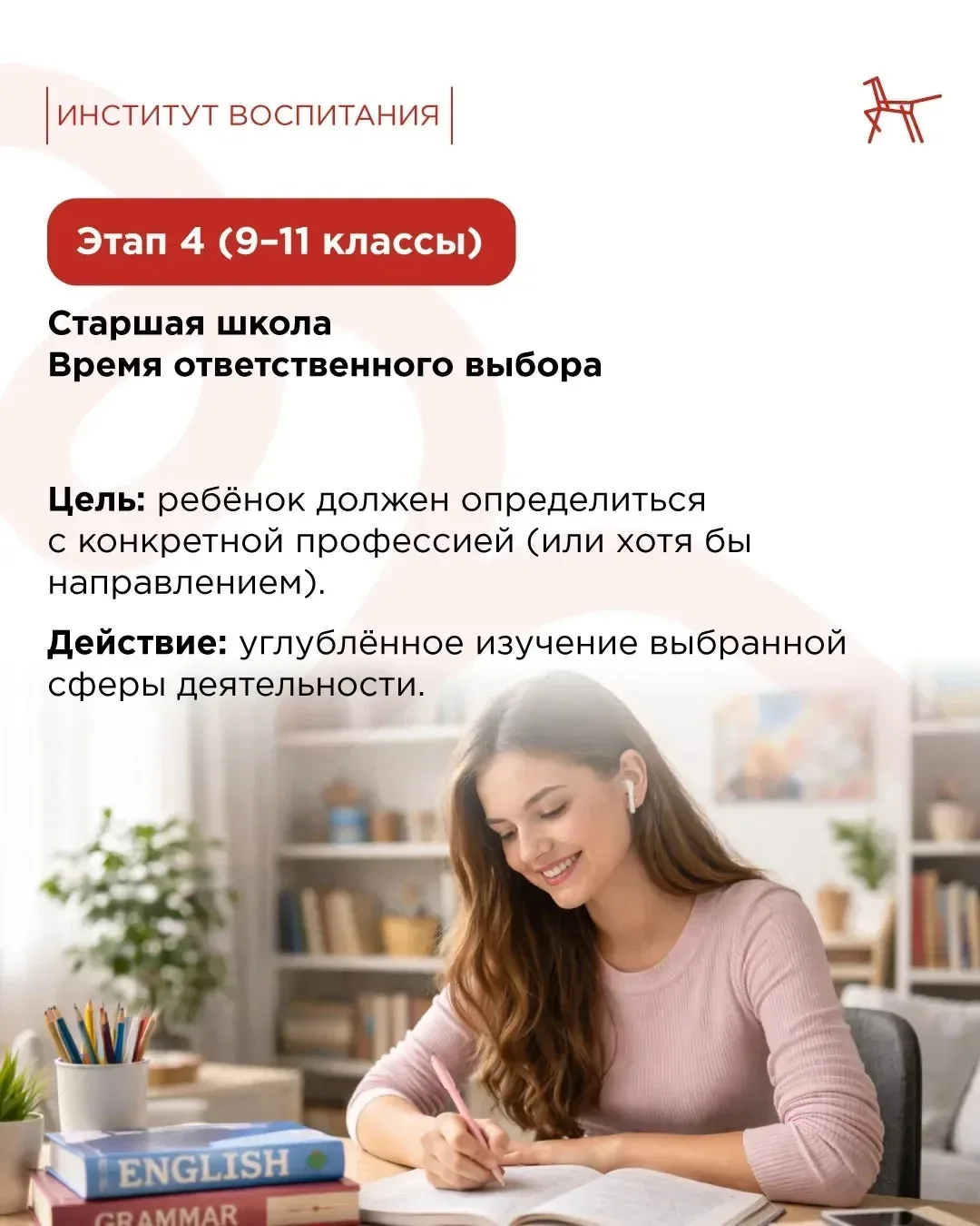 ❓Кем я хочу стать, когда вырасту? Этот вопрос рано или поздно задаёт каждый ребёнок, но часто родите