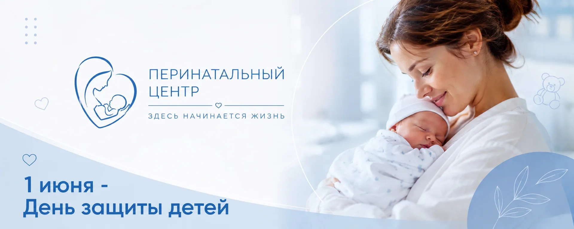 1️⃣июня — Международный день защиты детей