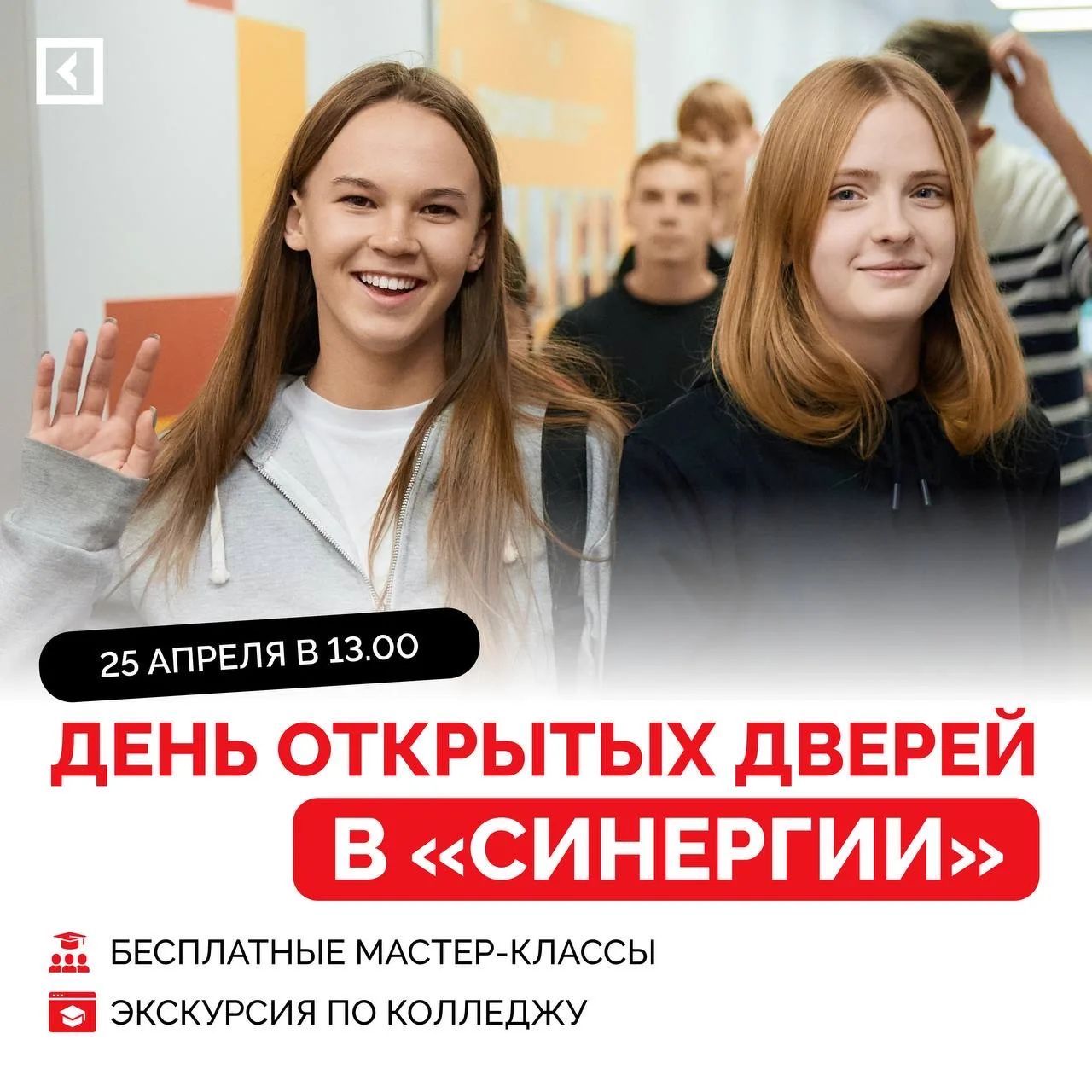 Заканчиваете в этом году 9-й или 11-й класс? 

Мурманский колледж цифровых профессий «Синергия» приг