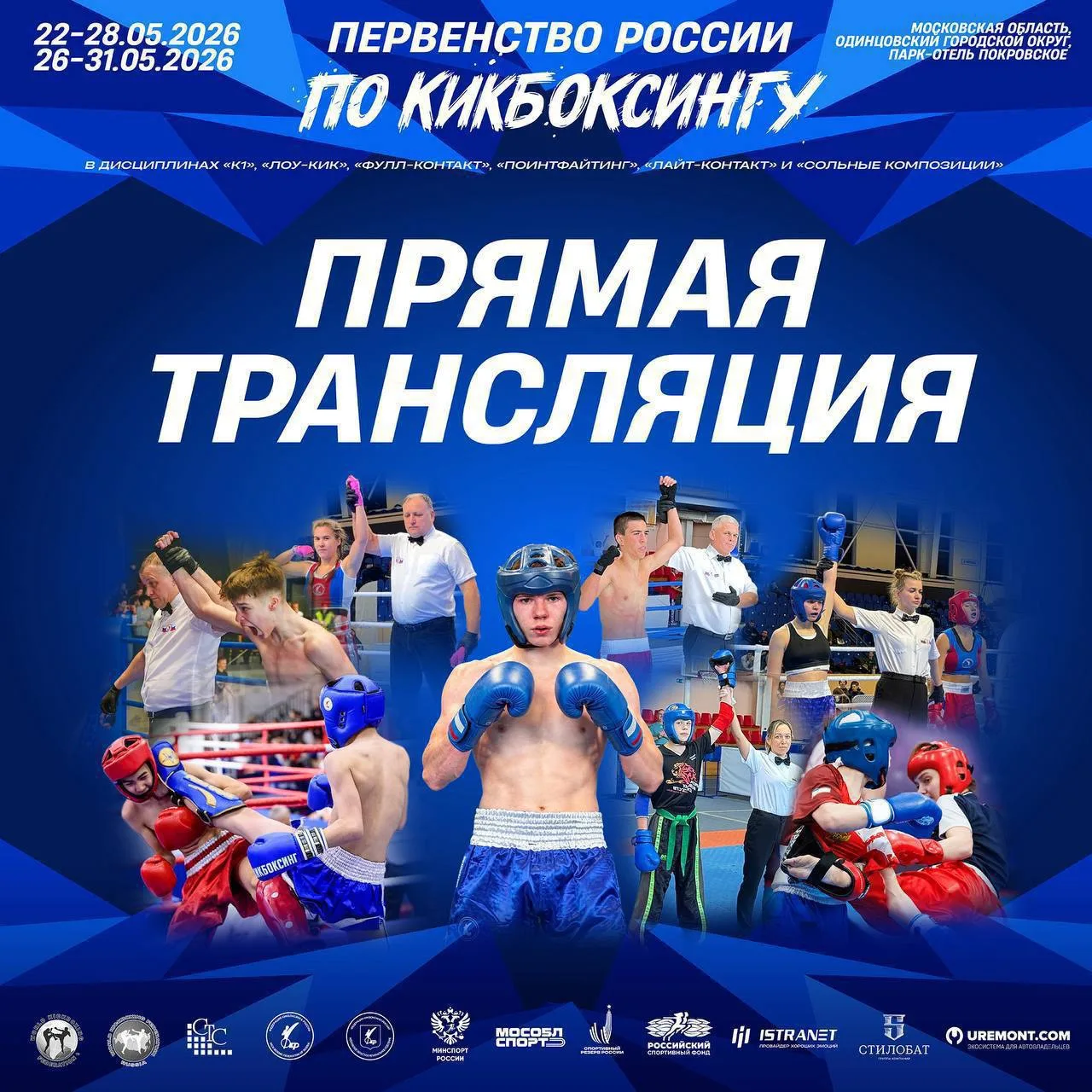 Прямая трансляция второго дня татами дисциплин!