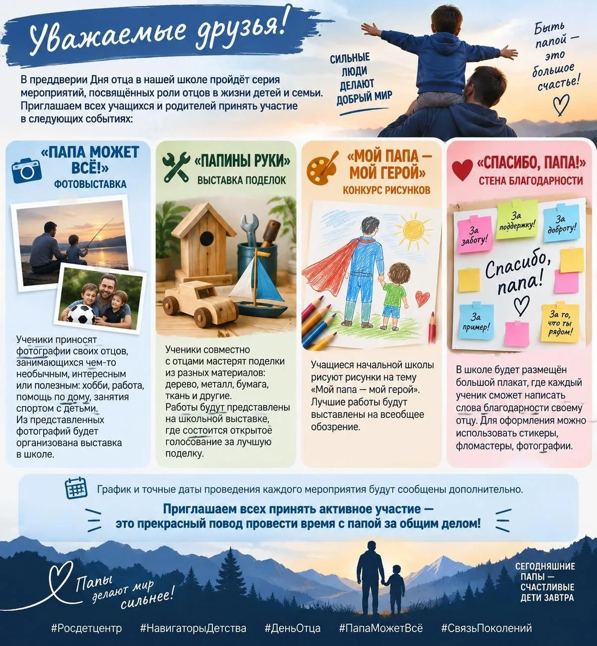 Приближается День отца — праздник, который напоминает о том, как важна роль отца в жизн...