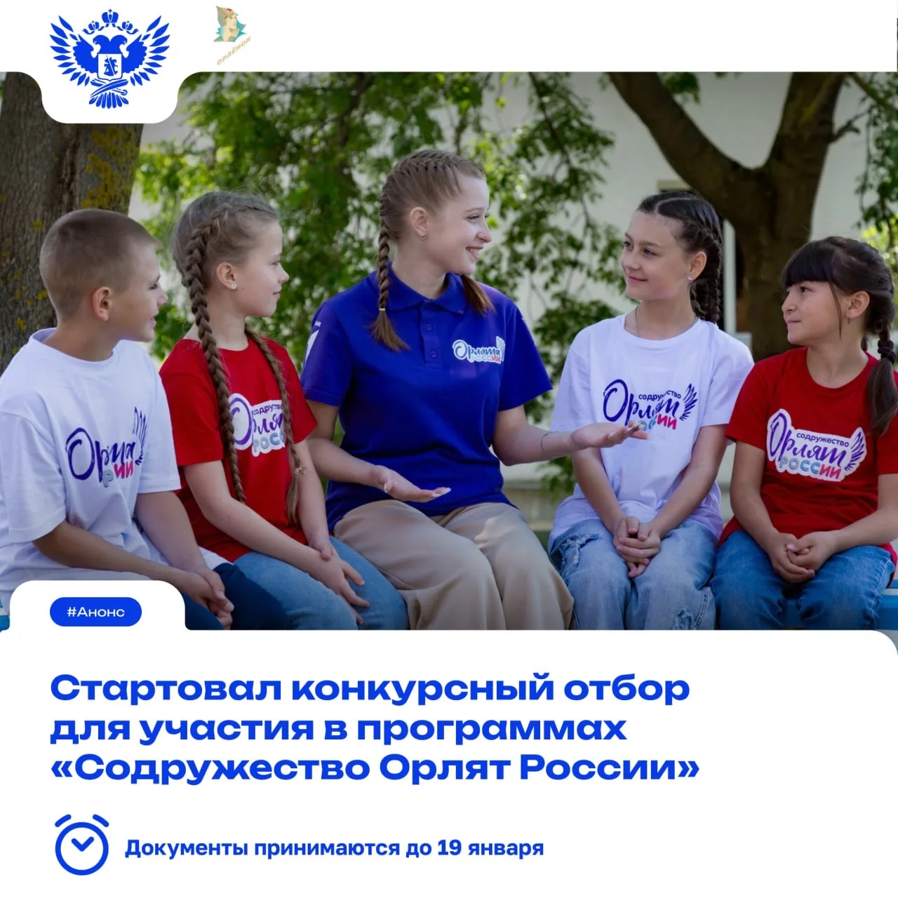📢 Получите возможность принять участие в дополнительных общеразвивающих программах «Со...