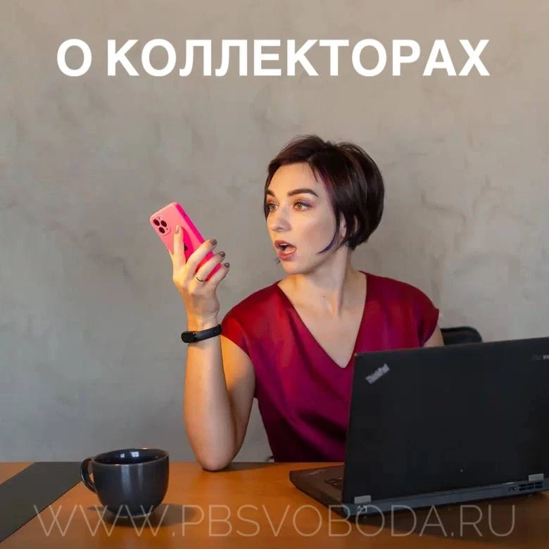 В наше с Вами время коллекторы не выбивают долги силой , но портить жизнь и настроение ...