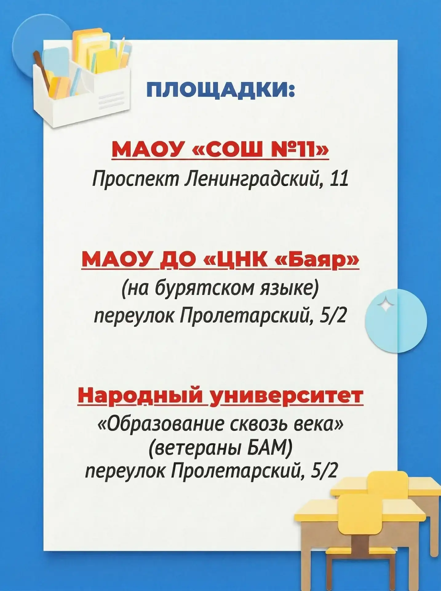 Жители Северобайкальска присоединились к Тотальному диктанту  География акции разрастается. В сторон