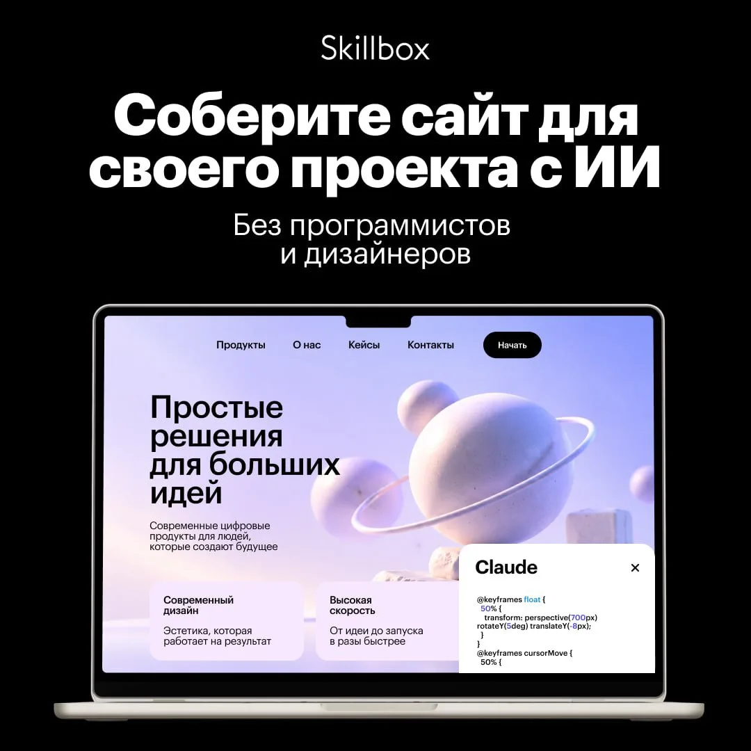 🚀 Запустите сайт без дизайнеров и разработчиков