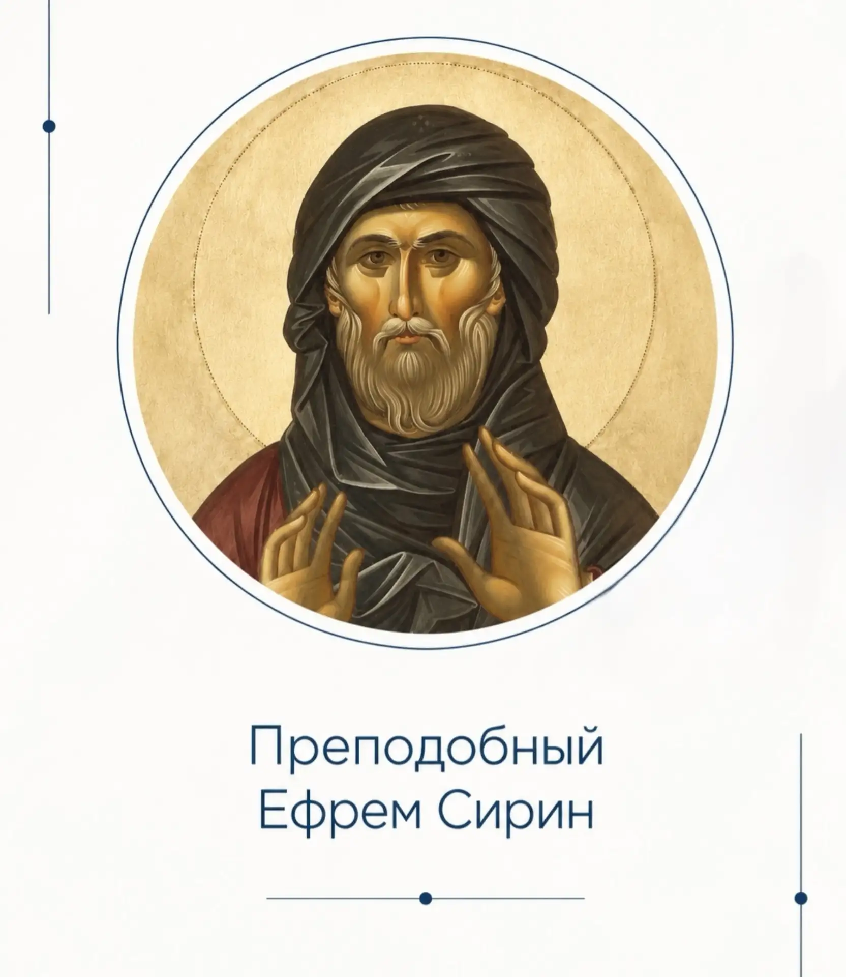 Какие способы дал тебе Господь, те и употреби в помощь бедному, чтобы не быть нам осужд...
