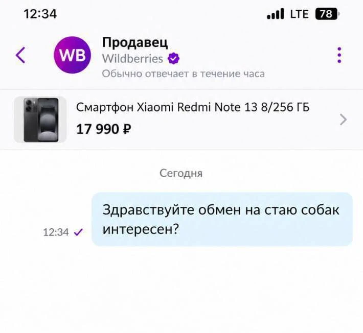 😲Wildberries превратили в рынок, там теперь можно торговаться с продавцами.