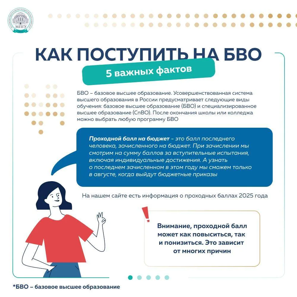 📝Как поступить на базовое высшее образование: 5 фактов, которые помогут вам!