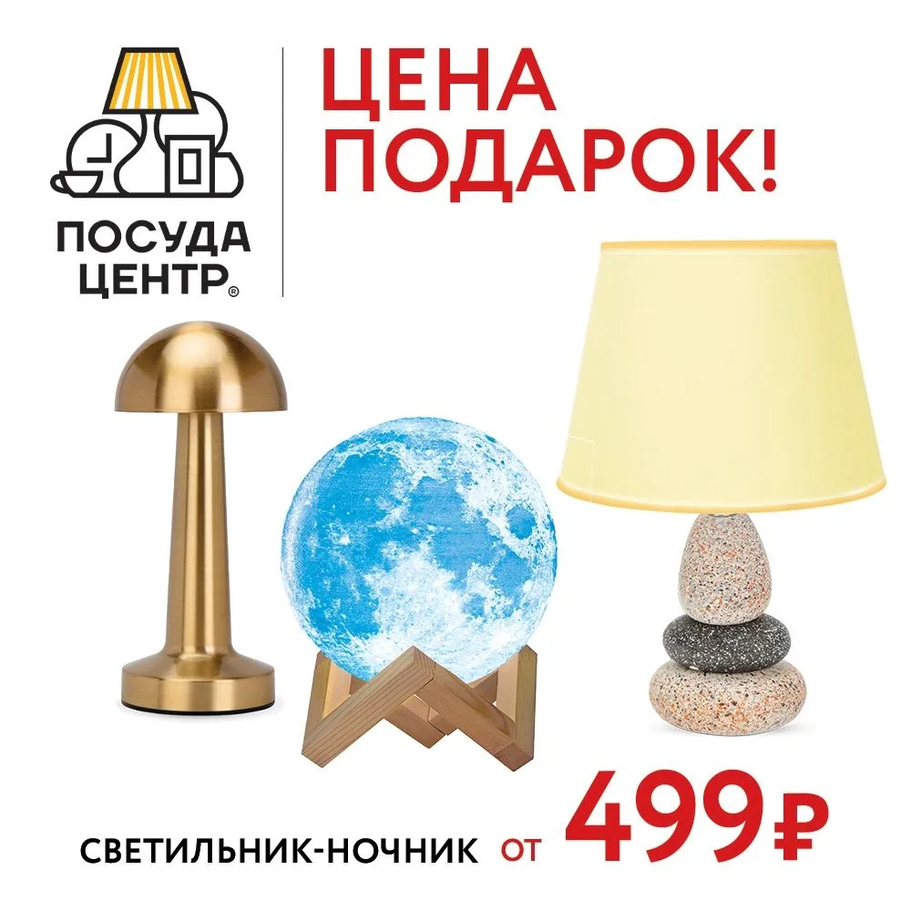 Влепим цену по полной? 11.11 на ночниках!   🤑Вот она, распродавальная лихорадка 11.11! И мы не остае