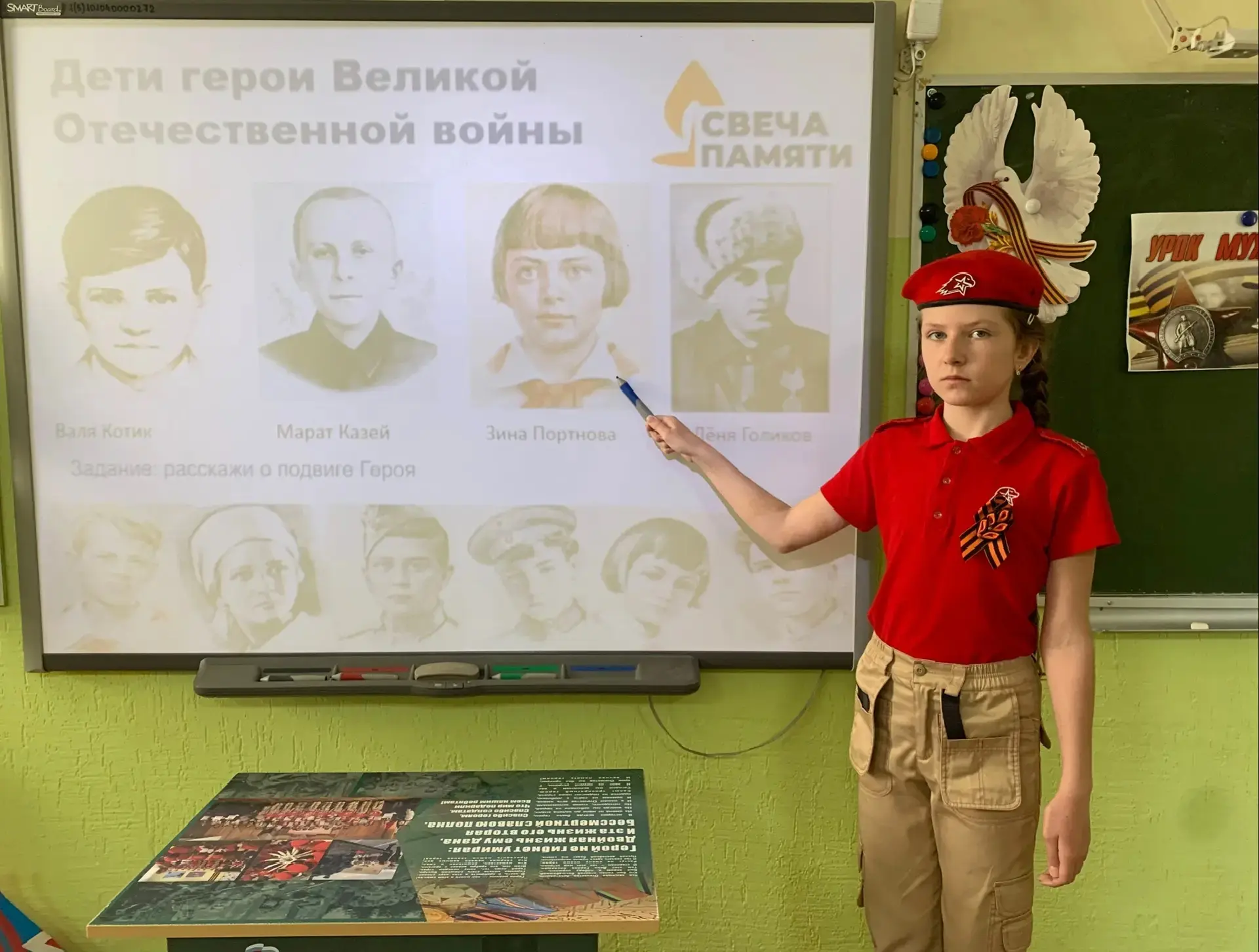 «Что такое мужество сегодня. Готовность к созиданию и защите Родины»                                