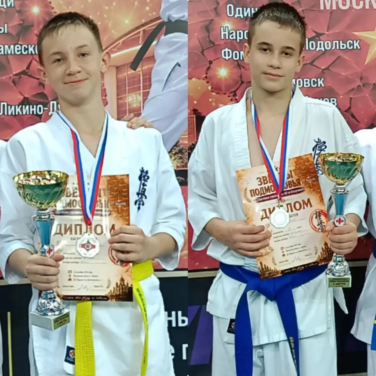 🏆 Наши ребята — призеры Регионального турнира по Киокусинкай! 🥋