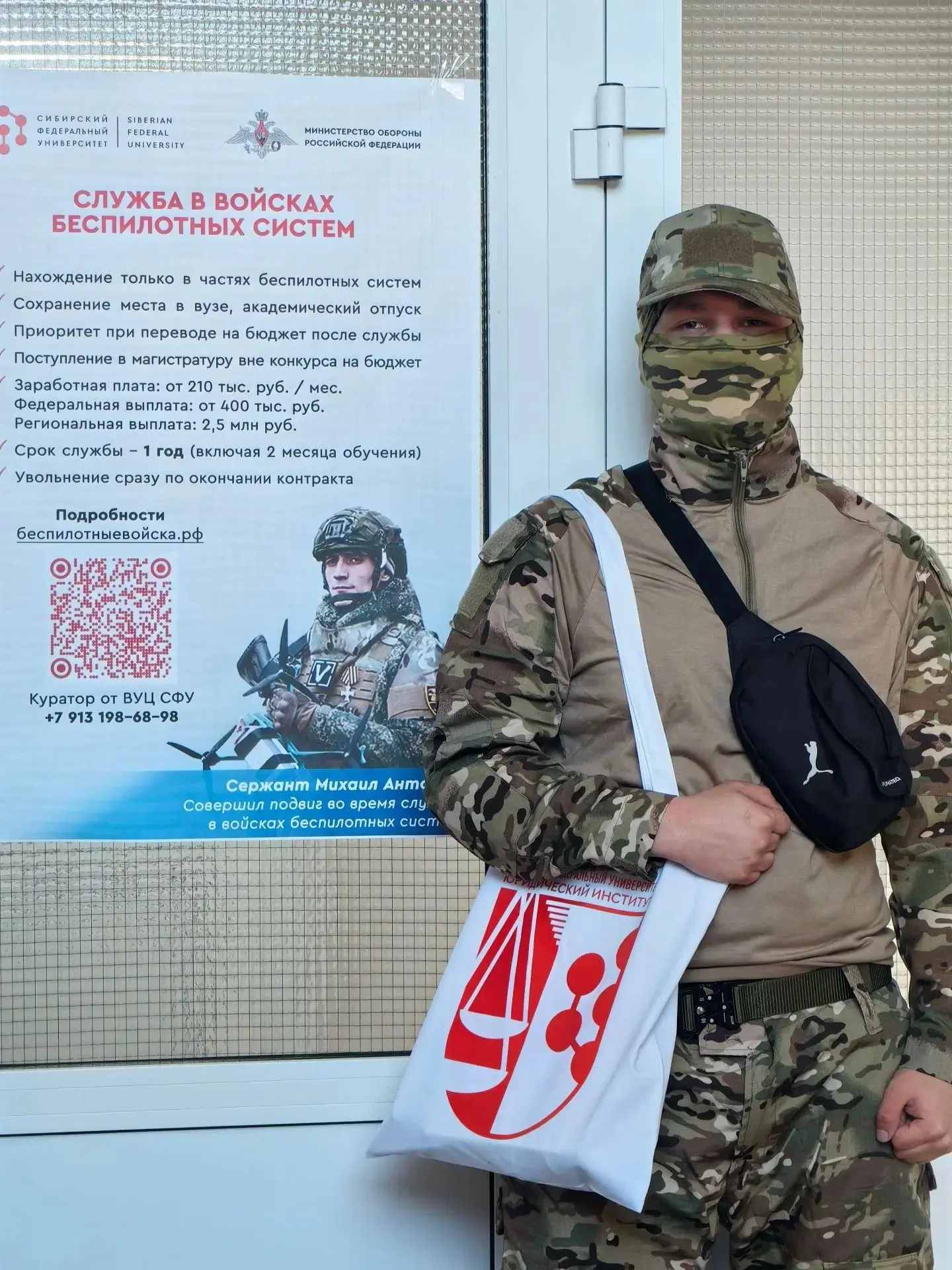 Студент Юридического института Кирилл Л. вступил в ряды войск беспилотных систем.