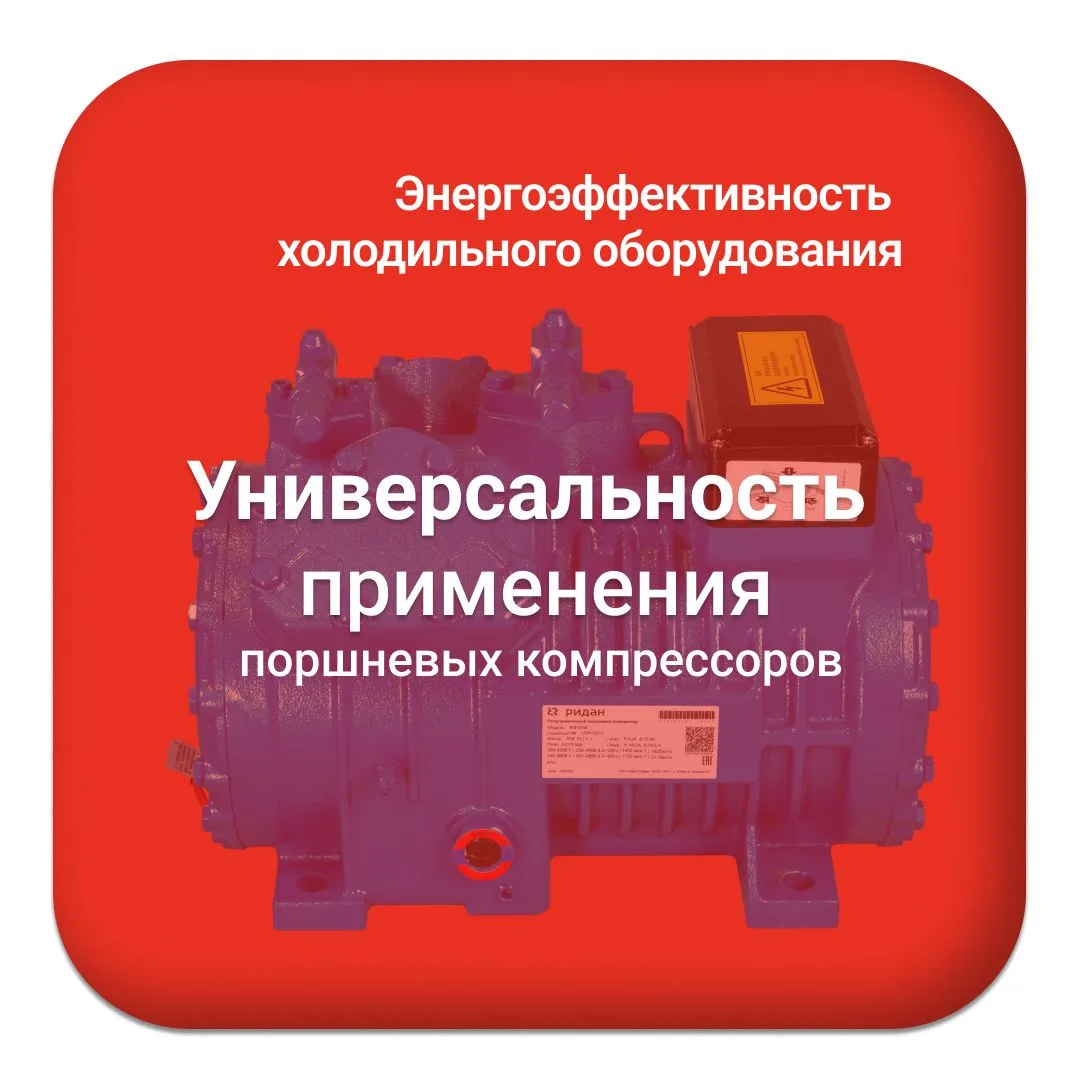 Мы уже упоминали об обязательных свойствах современных поршневых компрессоров: работа н...