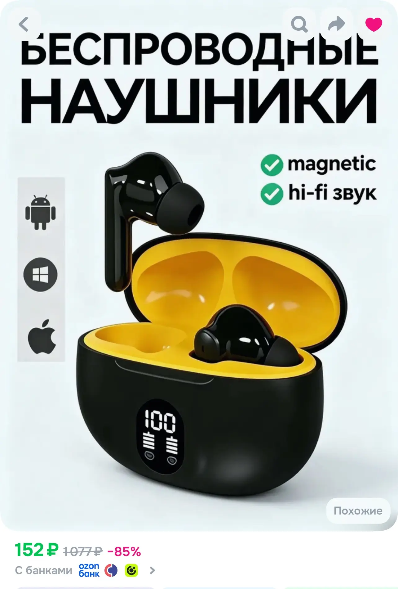 Наушники O-7732806, https://www.ozon.ru/product/naushniki-besprovodnye-s-mikrofonom-985...