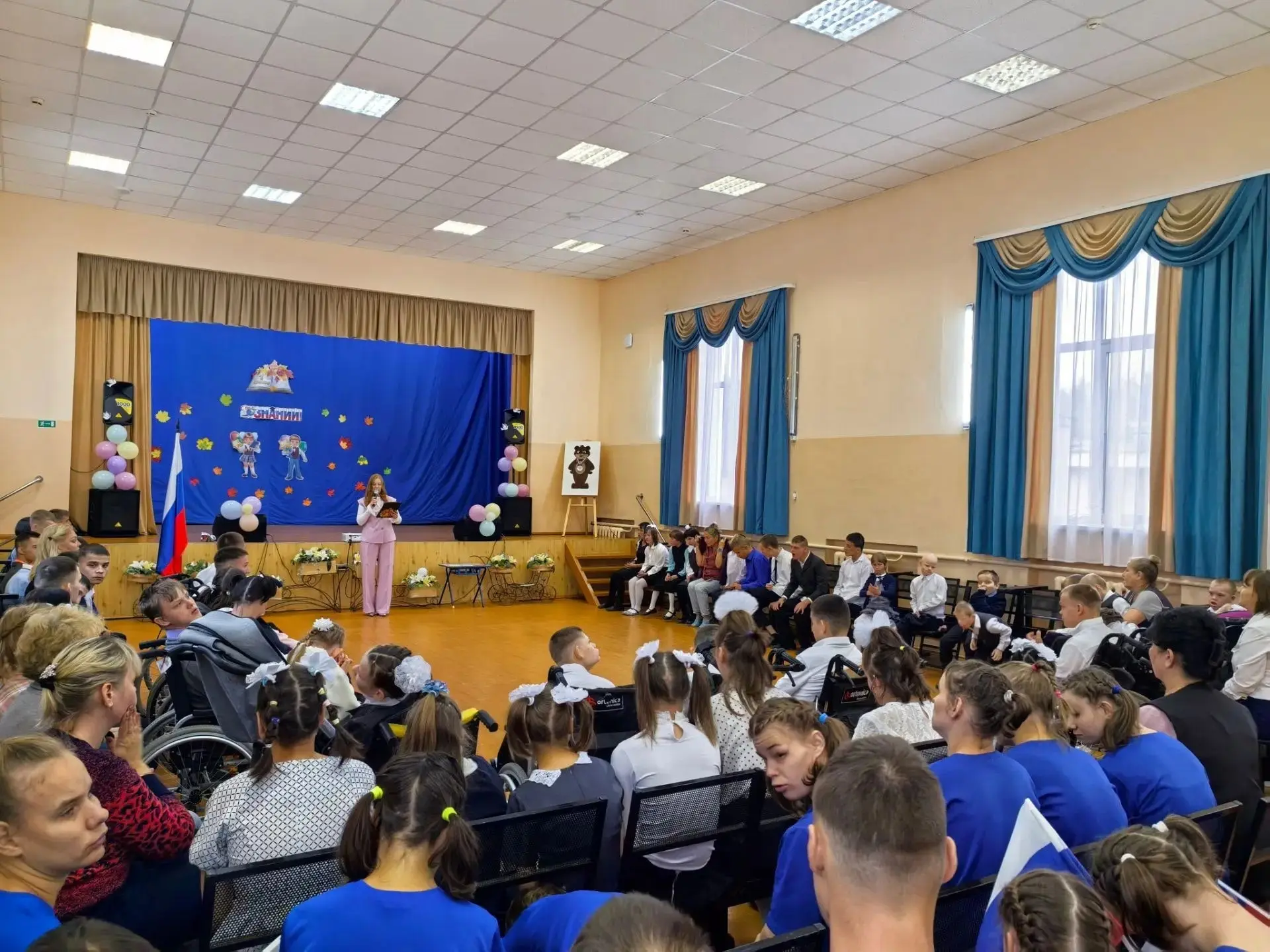 📚 С Днём знаний!