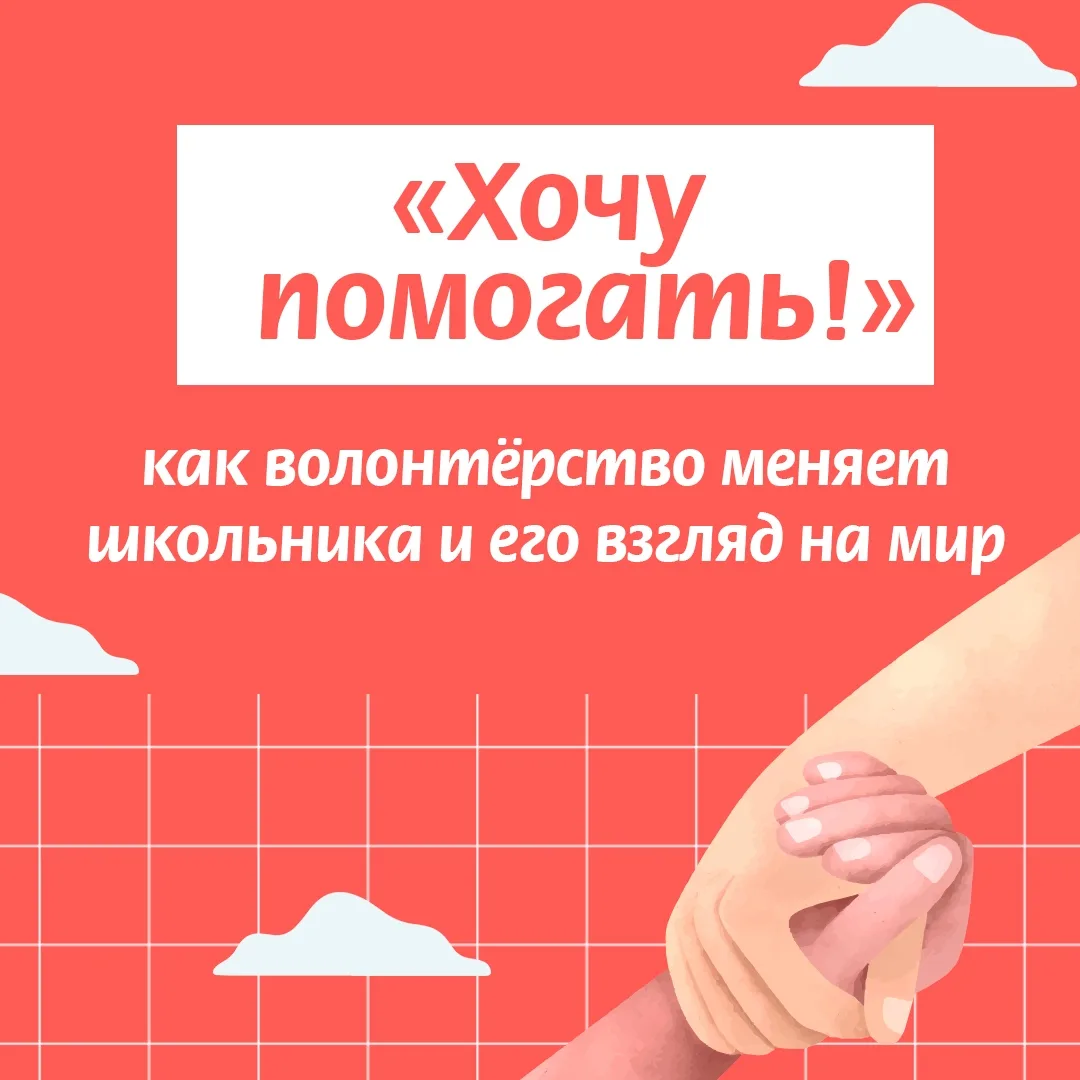 🙌Когда ребёнок участвует в добром деле — помогает пожилым соседям, собирает корм для животных или о