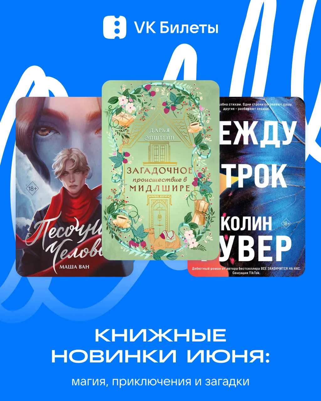 Книжный фестиваль на Красной площади подошёл к концу, но самое приятное только начинает...