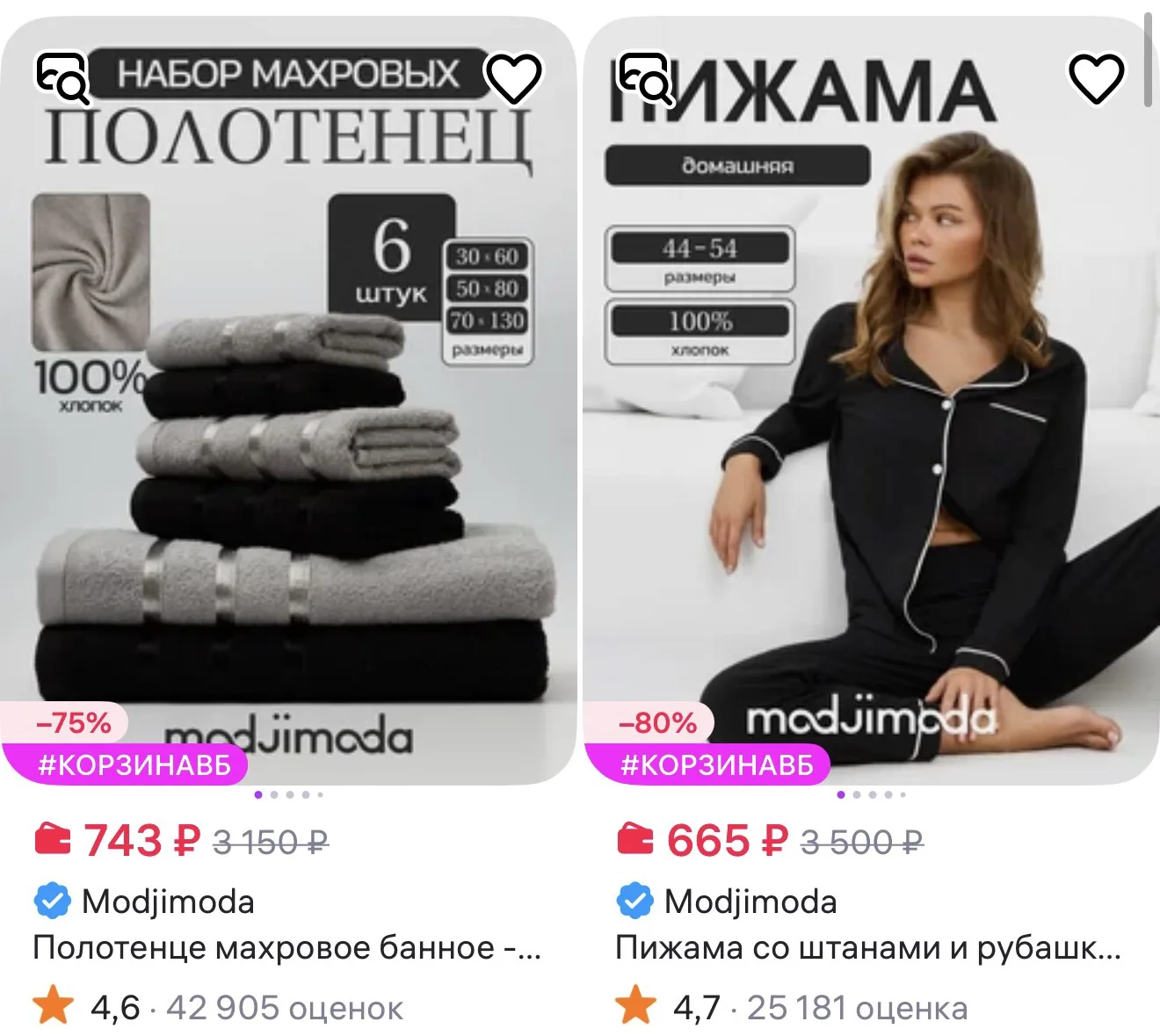Modjimoda
https://www.wildberries.ru/brands/modjimoda