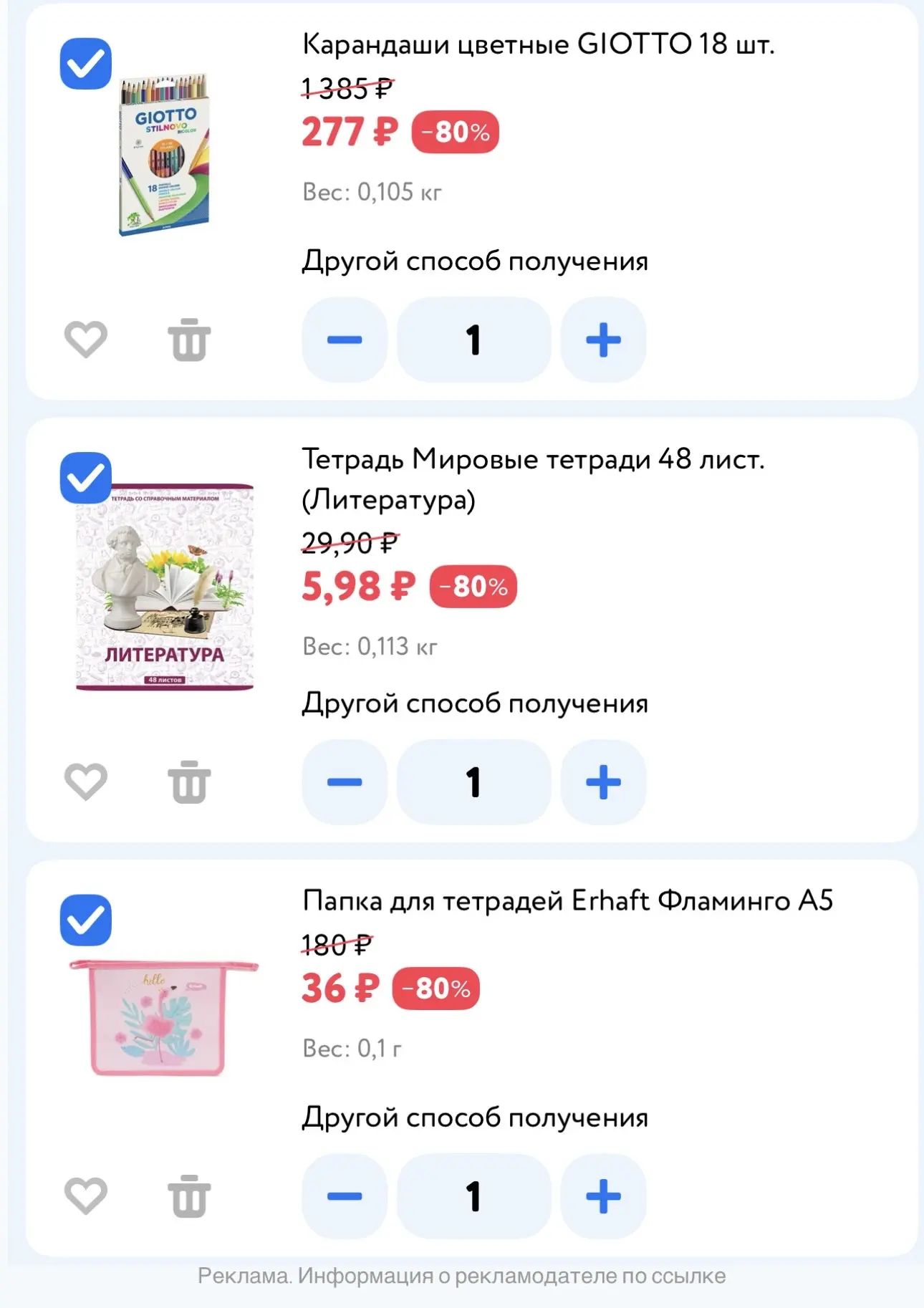 Снова ловим огня 🔥 в Детском Мире, флеш-акция Лови Момент до 16:30 в этом разделе.

Самый смак точе